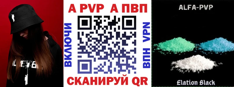 Альфа ПВП крисы CK  Самара 