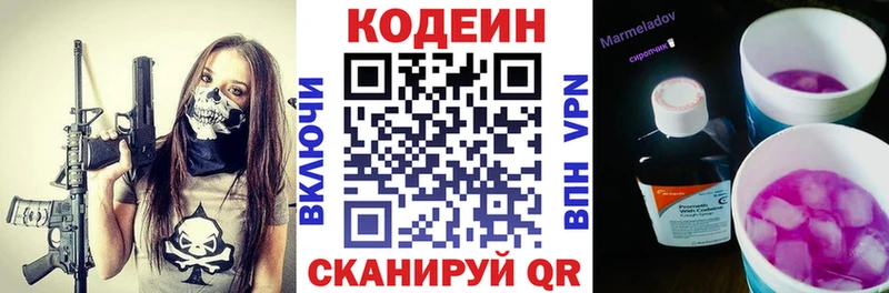 Кодеин напиток Lean (лин)  hydra вход  Самара 