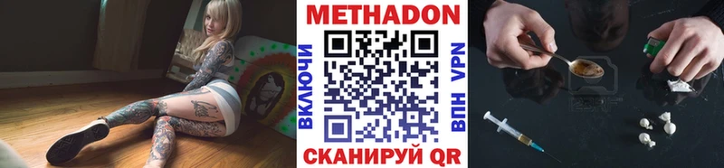 где продают Самара МЕТАДОН methadone
